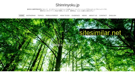 Shinrinyoku similar sites