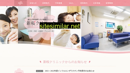 shinsakura.jp alternative sites