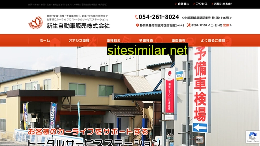 shinsei-j.co.jp alternative sites