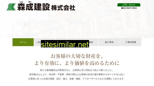 Shinsei-kensetu similar sites