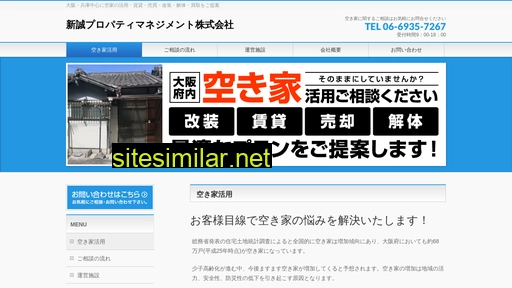 shinsei-pm.co.jp alternative sites