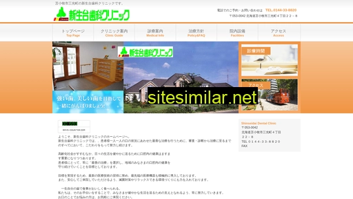 shinseidai.jp alternative sites