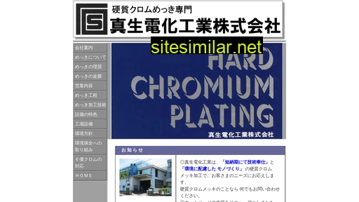 shinseidenka.co.jp alternative sites