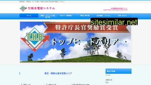 shinseidenken.co.jp alternative sites