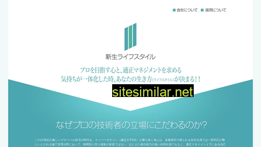 shinseils.co.jp alternative sites