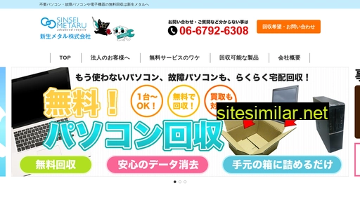 shinseimetal.jp alternative sites