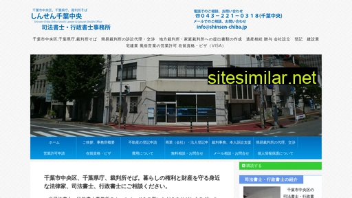 Shinsen-chiba similar sites