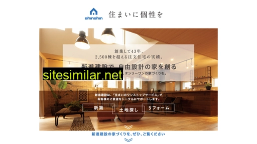 Shinshin-homes similar sites
