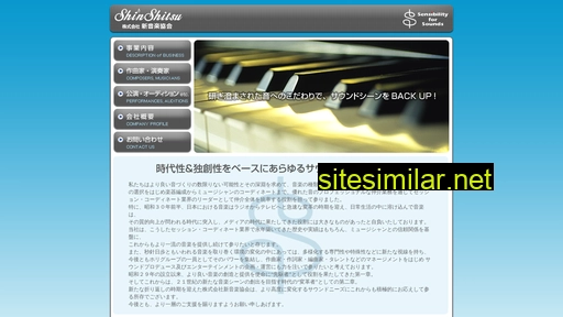 shinshitsu.co.jp alternative sites