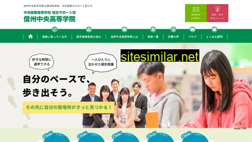 shinshu-tsushinsupport.jp alternative sites