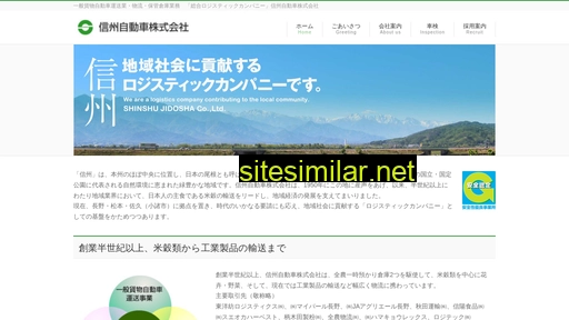shinshu.ne.jp alternative sites