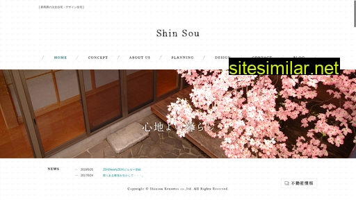 shinsou.co.jp alternative sites