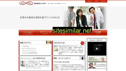 shinstar.co.jp alternative sites