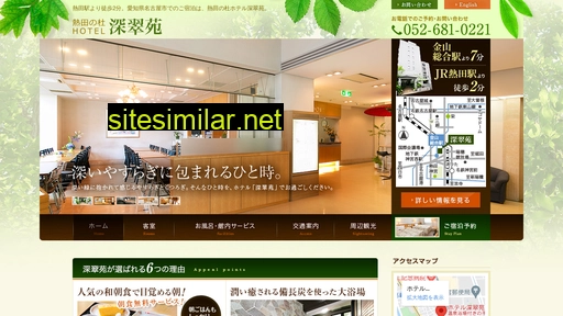 shinsuien.jp alternative sites