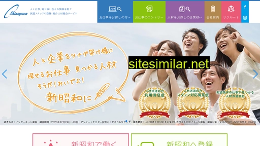 shinsyowa.jp alternative sites
