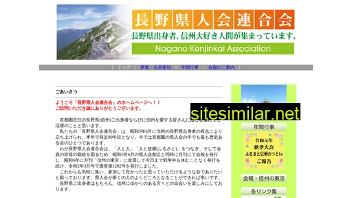 Shinsyu-tokyo similar sites