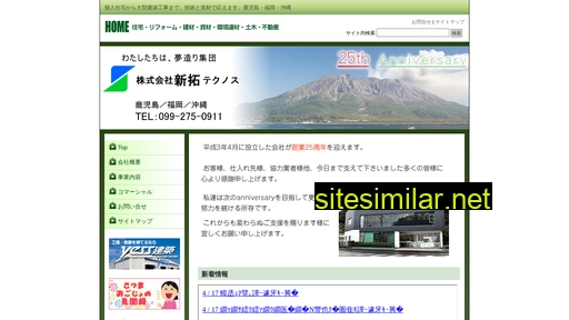 Shintaku-tec similar sites