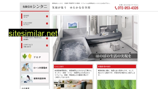 shintani-home.co.jp alternative sites