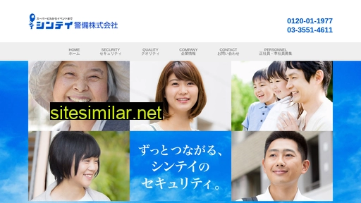 shintei.co.jp alternative sites