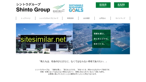 Shinto-group similar sites