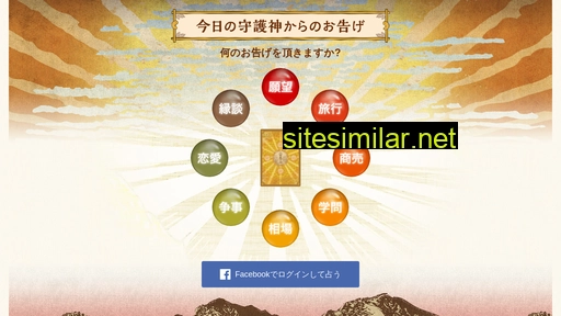 shinto-oracle.jp alternative sites
