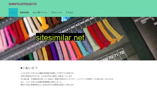 shintojitsugyo.co.jp alternative sites