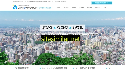 shintoku.jp alternative sites