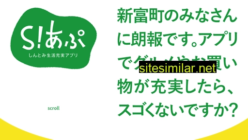 shintomi-app.jp alternative sites