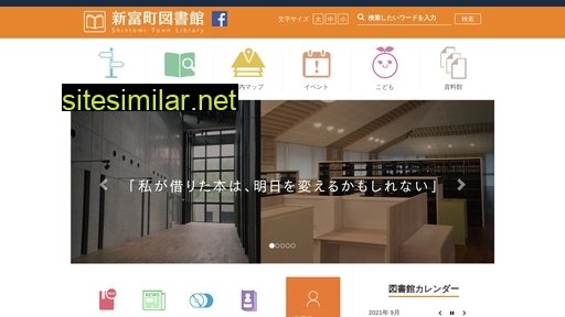 shintomi-lib.jp alternative sites