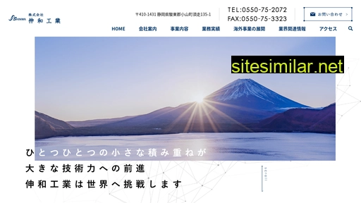 shinwa-engineering.jp alternative sites