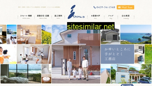 shinwa-kimitsu.co.jp alternative sites