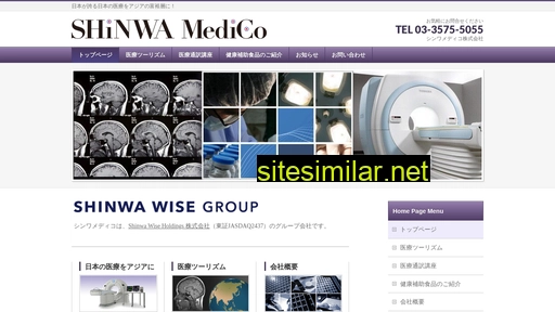 shinwa-medico.co.jp alternative sites