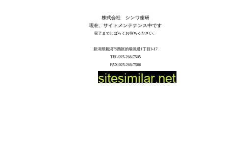 shinwa-shiken.co.jp alternative sites