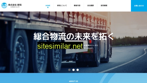shinwa-transport.co.jp alternative sites