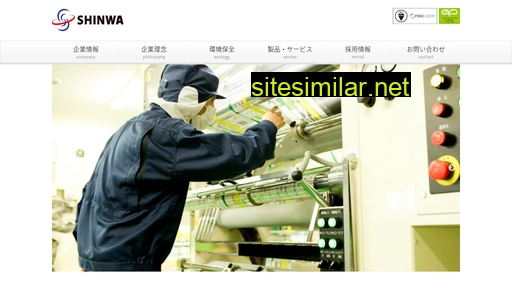 shinwa417.co.jp alternative sites