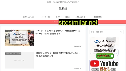 shinwakan.jp alternative sites