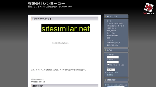 shinyo-ko.jp alternative sites