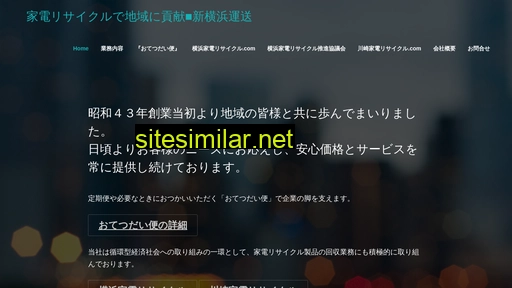 shinyoko-t.co.jp alternative sites