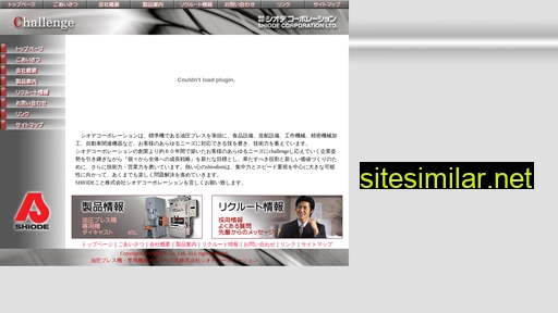 shiode.co.jp alternative sites