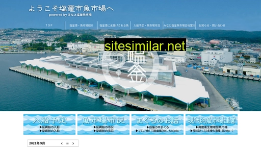 Shiogama-fishmarket similar sites