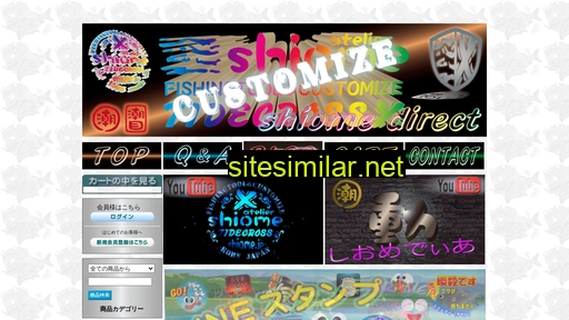 shiome.jp alternative sites
