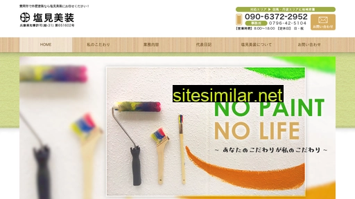 Shiomibisou1639 similar sites