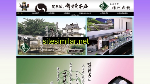 shiomido.jp alternative sites
