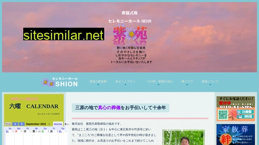 shion-net.jp alternative sites