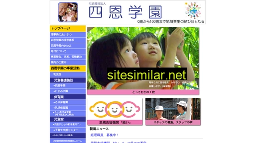 Shiongakuen similar sites