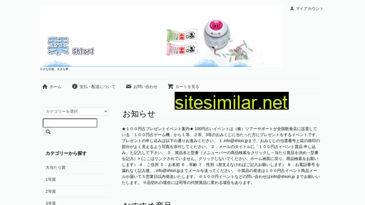 Shiori similar sites