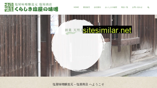 shioya-miso.jp alternative sites