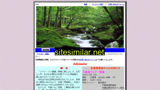 Shiozakigumi similar sites
