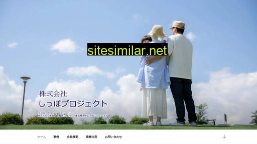 shippo-project.jp alternative sites