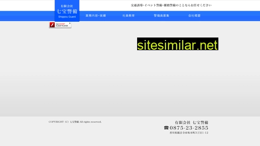 shipposow.co.jp alternative sites